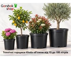 Купити великі технічні горщики Kloda об’ємом від 15 до 100 літрів