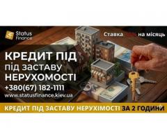 Фінансування під заставу нерухомості — Київ, область та інші міста.