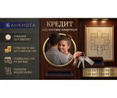 Фінансування під заставу комерційної нерухомості у Києві.