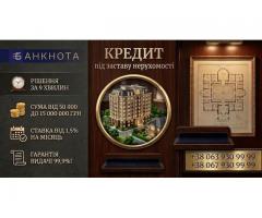 Кредит під заставу квартири з поганою кредитною історією у Києві.