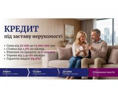 Кредит під заставу нерухомості в Києві — фінансування від 50 000 грн