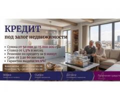 Если вам нужна крупная сумма на личные цели, ремонт, развитие бизнеса или решение других финансовых 