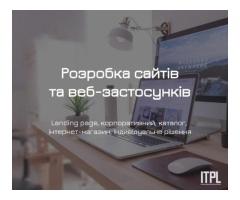 Розробка сайтів під ключ від ITPL.pro (Landing Page, корпоративний)