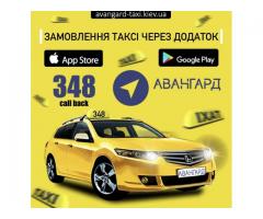Послуги Авангард таксі - Изображение 3/4