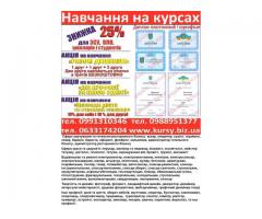 Диплом пластиковий і сертифікат акція друга професія безкоштовна