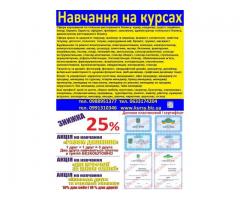 Курси кухар, кондитер, сушист, піццеолі, пекар, бармен, офіціант, Диплом