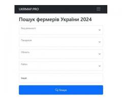Довідник фермерів України 2024