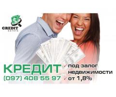Швидка готівка - під заставу нерухомості
