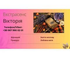 Екстрасенс Чернівці. Приворот Чернівці. Зняття порчі Чернівці.