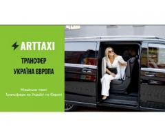 ArtTaxi – ваш комфортний трансфер Хелм – Варшава, Кишинів – Одеса, Варшава – Львів - Изображение 3/3