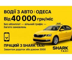 Вакансія водія на власному авто — без абонплат і з доходом від 40 000 грн/місяць!