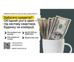 Швидка гoтiвка - пiд заставу нерухомості - Изображение 3/5