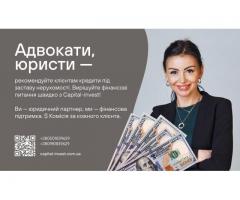 Адвокати та юристи — станьте надійним джерелом фінансових рішень для своїх клієнтів!