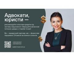 Адвокати та юристи — станьте надійним джерелом фінансових рішень для своїх клієнтів!