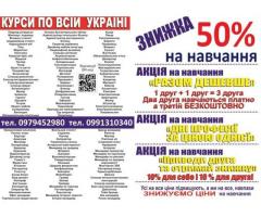 Курси пекар, бровіст, тесляр, плиточник, барист