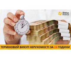 Купимо квартиру з боргами в Києві за 1 день.