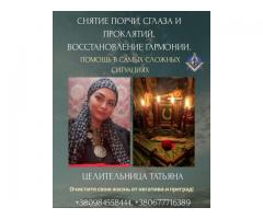 Сильный маг и таролог в Киеве и онлайн.