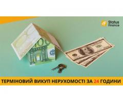 Терміновий викуп нерухомості у Києві та області без ризиків