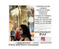 Гадание на картах Таро онлайн
