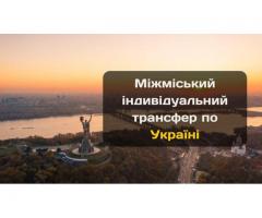 Sky transfer – сервис премиальных поездок по Украине и Европе - Изображение 4/5