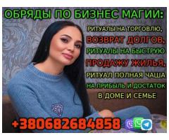 Возврат Долгов, Магия Денег