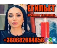 Сильный Ментальный Приворот