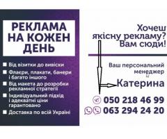 Послуги з реклами, поліграфії, дизайну: якісно, професійно - Изображение 4/5
