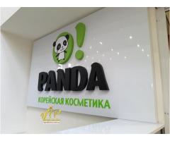 Рекламные вывески Николаев (изготовление) - Изображение 4/5