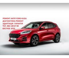 Діагностика РКПП Ford Kuga Powershift # DCT450 # MPS6 CV6R7000AE