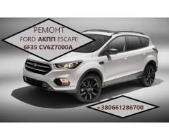 Діагностика та ремонт АКПП Ford Escape 6F35 # CV6P7000VD - Изображение 1/2