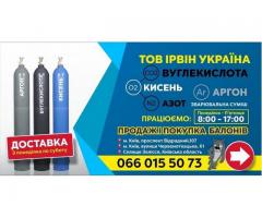 Газовий балон пропановий побутовий 50 л, б/к