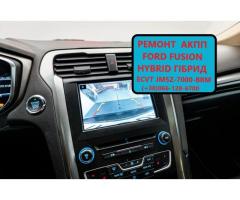 Ремонт АКПП Forf Fusion Hybrid  ECVT DG9Z7005C