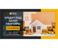 Кредит в Киеве под залог недвижимости до 20 миллионов гривен.