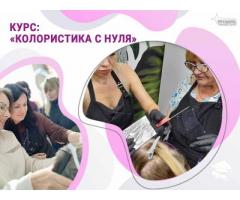 Курсы колористики в Харькове: станьте мастером окрашивания волос - Изображение 3/3