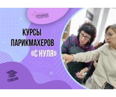 Парикмахер-универсал с нуля в Харькове: начните карьеру - Изображение 3/4
