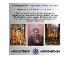 Снятие порчи Киев. Обряды на любовь. Обряды для здоровья.