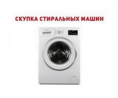 Ремонт и скупка стиральных машин Одесса.
