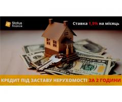 Кредит без офіційного працевлаштування під заставу майна Київ.