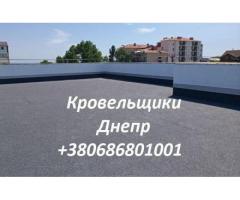 Кровельные Работы Днепр любой сложности