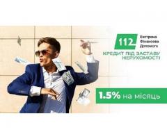 Кредит під заставу житлової та комерційної нерухомості в Києві.