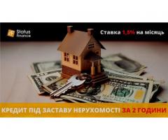 Кредит під заставу нерухомості Київ без офіційного працевлаштування.