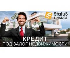 Кредит под залог недвижимости Киев.
