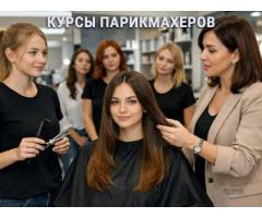 Курсы парикмахеров в Харькове: начните зарабатывать сразу после обучения