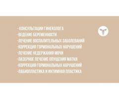 Гинекологические услуги от клиники в Одессе (Таирова)