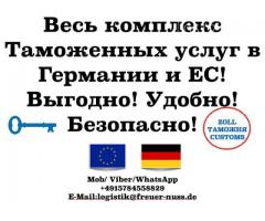 Таможенный брокер в Германии и ЕС — быстрое оформление грузов без лишних сложностей