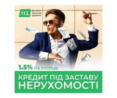Кредит на будь-які потреби під заставу нерухомості Київ.
