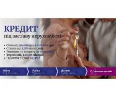 Терміновий кредит у Києві під заставу квартири бе відмови.