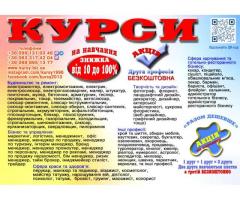 Навчання бухгалтерів