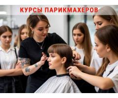 Курсы парикмахера с нуля в Харькове — старт профессии за короткий срок