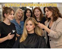 Курсы парикмахера с нуля в Харькове — старт профессии за короткий срок - Изображение 3/3